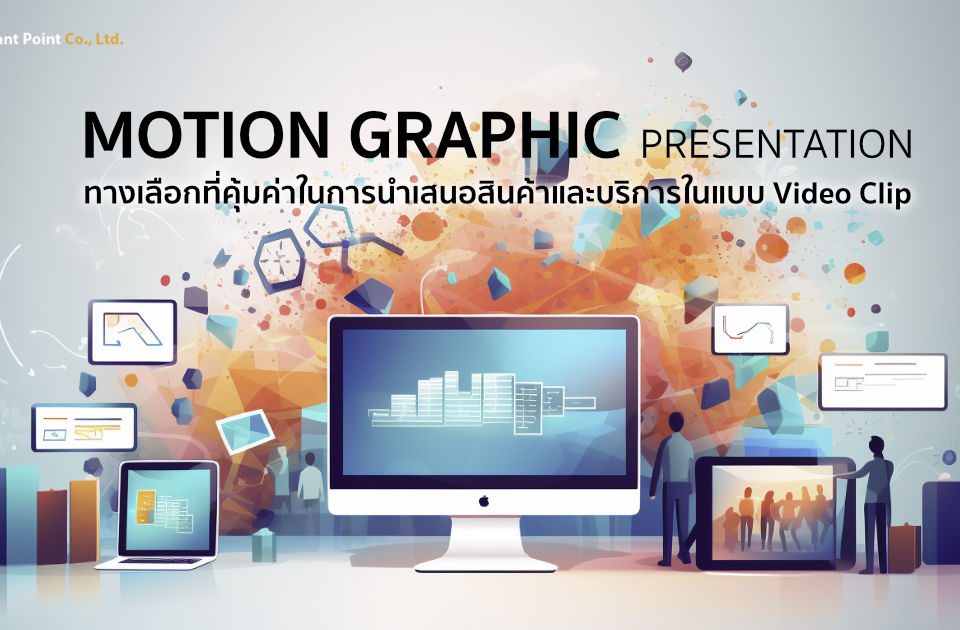 motion graphic presentation