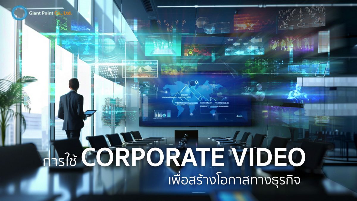 corporate video