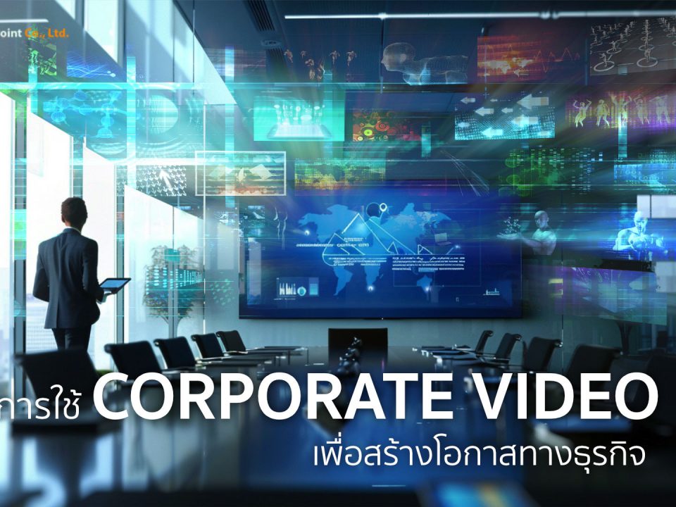 corporate video